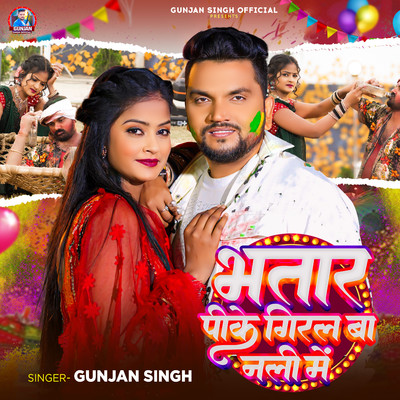 Bhatar Pike Giral Ba Nali Me/Gunjan Singh