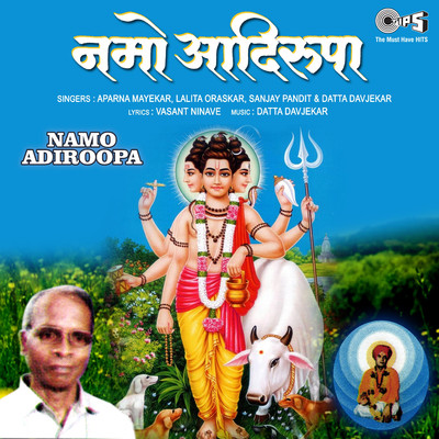 アルバム/Namo Adiroopa/Datta Davjekar