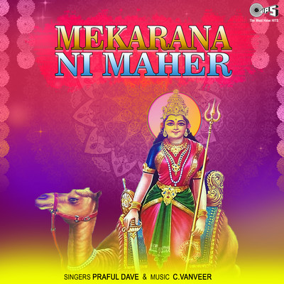 アルバム/Mekarana Ni Maher/C. Vanveer
