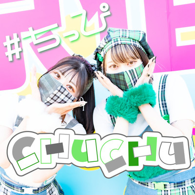 CHUCHU/ちっぴ