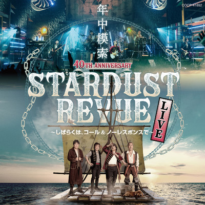 シングル/RUNNING (2022 LIVE Version)/STARDUST REVUE