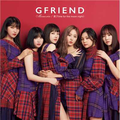 Memoria／夜(Time for the moon night)/GFRIEND