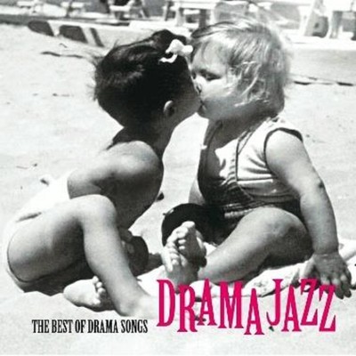 THE BEST OF DRAMA SONGS DRAMA JAZZ/Drama Jazz All Stars