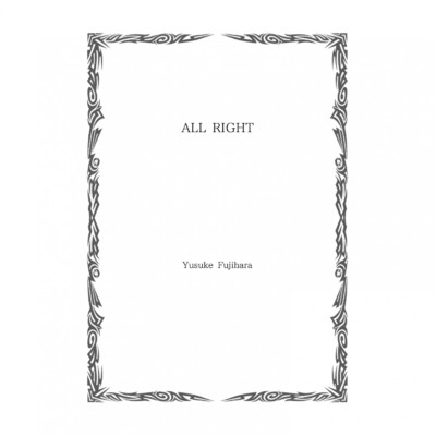 ALL RIGHT/藤原右裕