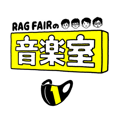 アルバム/RAG FAIRの音楽室 1 (Live)/RAG FAIR