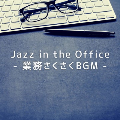 Serene Office Grooves/Teres