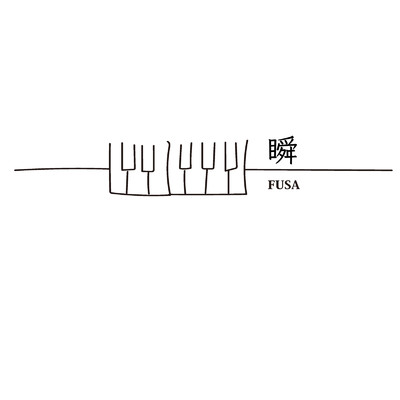 アルバム/瞬/FUSA