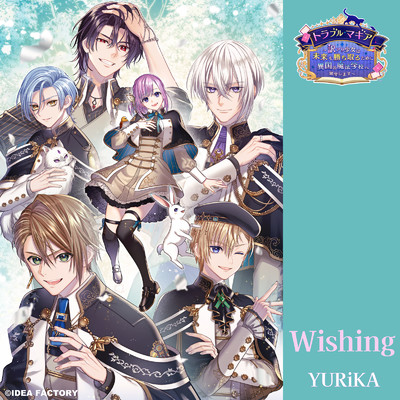 シングル/Wishing (Instrumental)/YURiKA