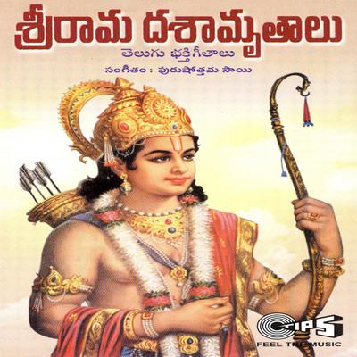 Kadanda Rama/V. Ramakrishna