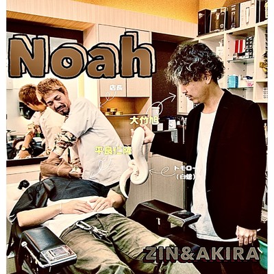 Noah/ZIN & AKIRA
