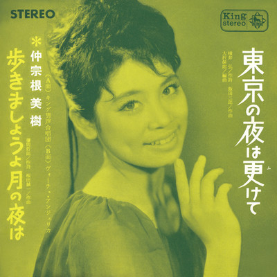 シングル/歩きましょうよ月の夜は/仲宗根美樹／ヴォーチェ・アンジェリカ