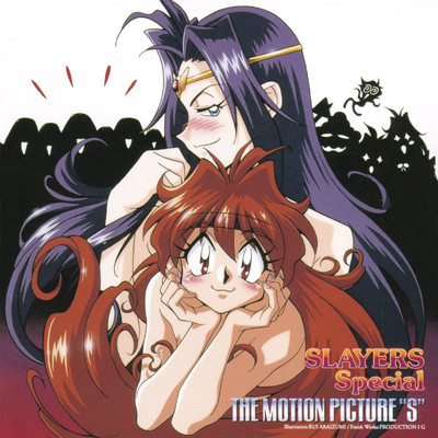 アルバム/スレイヤーズすぺしゃる:THE MOTION PICTURE“S”/服部隆之