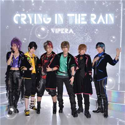 アルバム/Crying in the rain/Vipera