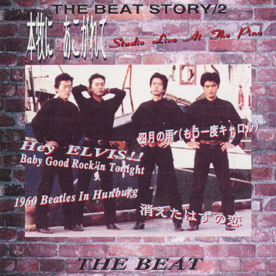 シングル/四月の雨/The BEAT