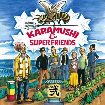 ニホンミツバチのDub/KARAMUSHI & SUPER FRIENDS