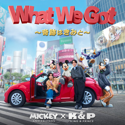 シングル/What We Got ～奇跡はきみと～/King & Prince