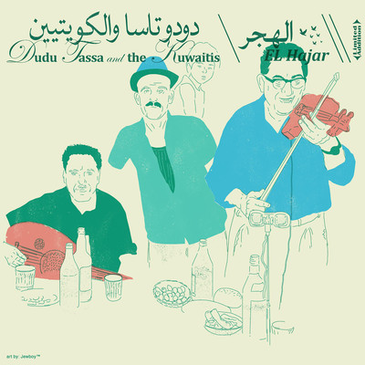 シングル/Khadri El Chai/Dudu Tassa & The Kuwaitis
