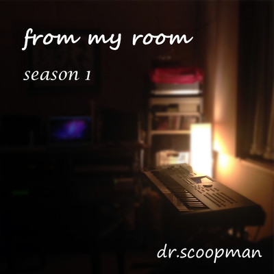 アルバム/from my room season 1/dr.scoopman