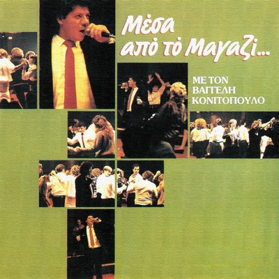 Mesa Apo To Magazi (Live)/Vaggelis Konitopoulos