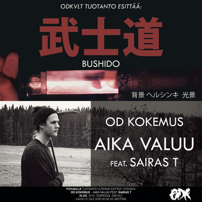 アルバム/Bushido ／ Aika valuu/OD Kokemus