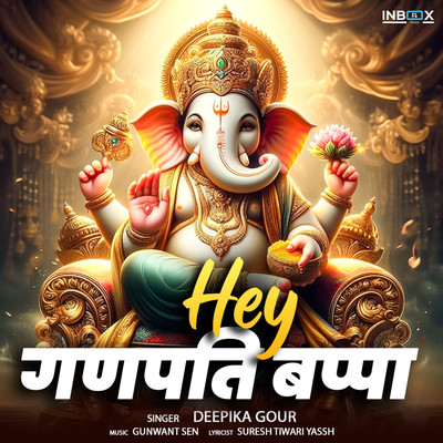 シングル/Hey Ganapati Bappa/Deepika Gour