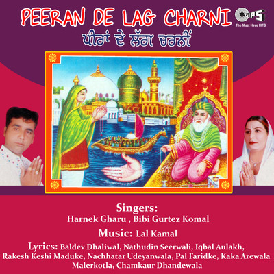 アルバム/Peeran De Lag Charni/Lal Kamal