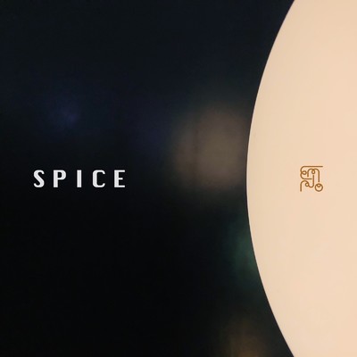 アルバム/SPICE/EMNO