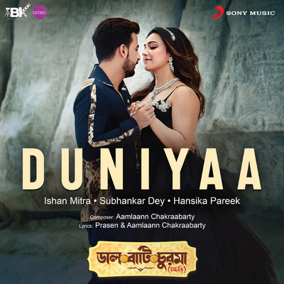 シングル/Duniyaa (From ”Daal Baati Churma (Chochhori)”)/Aamlaann Chakraabarty／Ishan Mitra／Subhankar Dey／Hansika Pareek