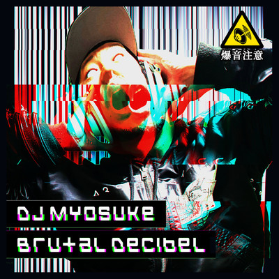 アルバム/Brutal Decibel/DJ Myosuke