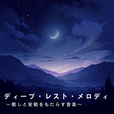 Melodies of Moonlit Moments/Dream House