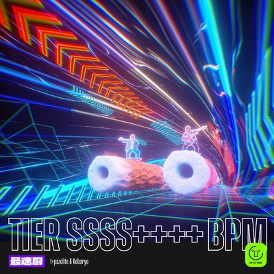 シングル/TIER SSSS++++ BPM/t+pazolite & Kobaryo