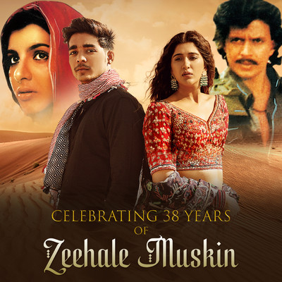 Celebrating 38 Years of Zeehale Muskin/Various Artists