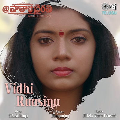 Vidhi Raasina (From ”Pathala Bhairavi”)/C. N. Adithya and Dhanunjay