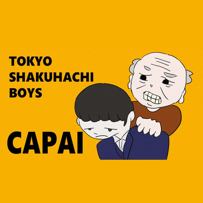 CAPAI(キャパい)/TOKYO SHAKUHACHI BOYS