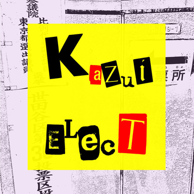 シングル/elect/kazui
