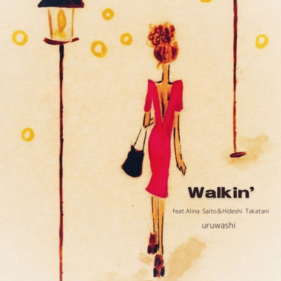 Walkin'(feat. Alina Saito&高谷秀司)/uruwashi
