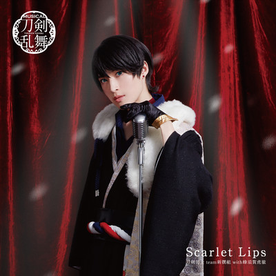 アルバム/Scarlet Lips (Type D)/刀剣男士 team新撰組 with蜂須賀虎徹
