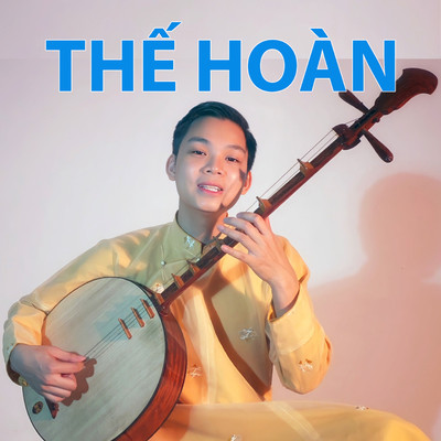 アルバム/The Hoan/The Hoan