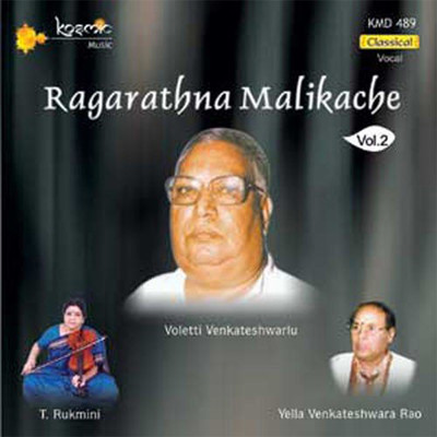 アルバム/Ragarathna Malikache Vol. 2/Thyagaraja