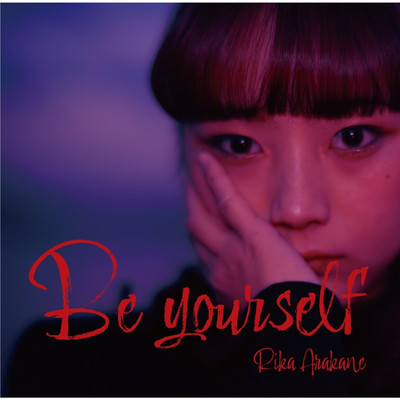 Be yourself/荒金理香