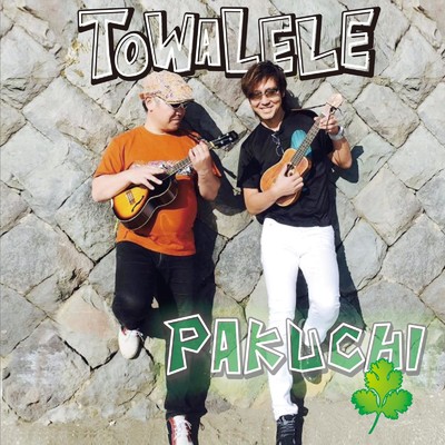 Ukulele Picnic Medley/TOWALELE