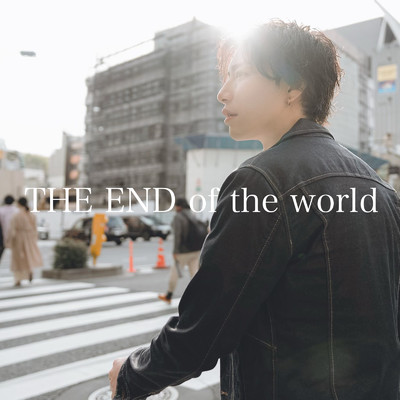 シングル/THE END of the world (Instrumental)/塩田 将己