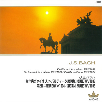 シングル/無伴奏ヴァイオリン・パルティータ第3番ホ長調BWV1006 第7楽章:ジーグ/アルテュール・グリュミオー