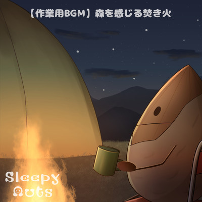 【作業用BGM】森を感じる焚き火/SLEEPY NUTS