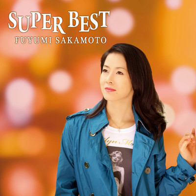 坂本冬美 SUPER BEST/坂本冬美