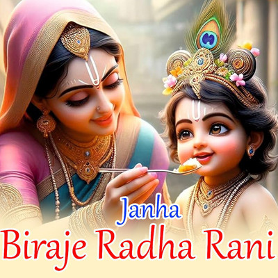 Janha Biraje Radha Rani/Devendra Kumar