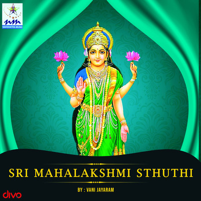 アルバム/Sri Mahalakshmi Sthuthi/Vani Jayaram