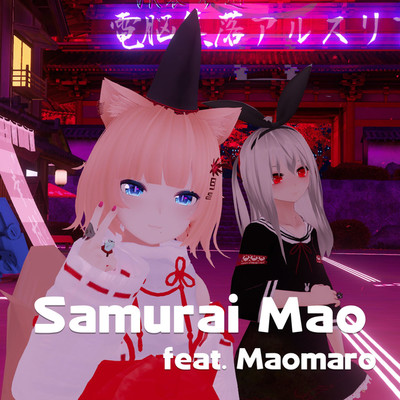 Samurai Mao/ばにら@VirtualBunnybyVanilla feat. Maomaro