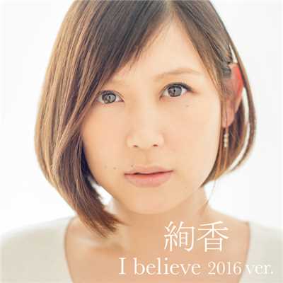 着うた®/I believe 2016 ver.(from「THIS IS ME〜絢香 10th anniversary BEST〜」)/絢香