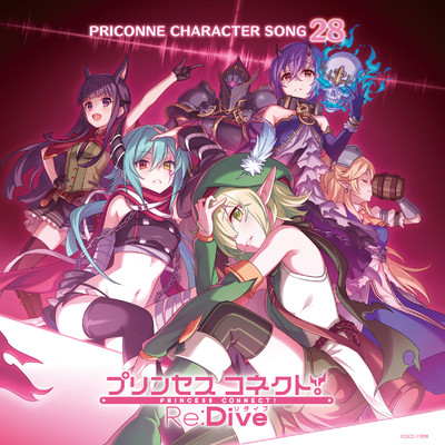 プリンセスコネクト！Re:Dive PRICONNE CHARACTER SONG 28/Various Artists